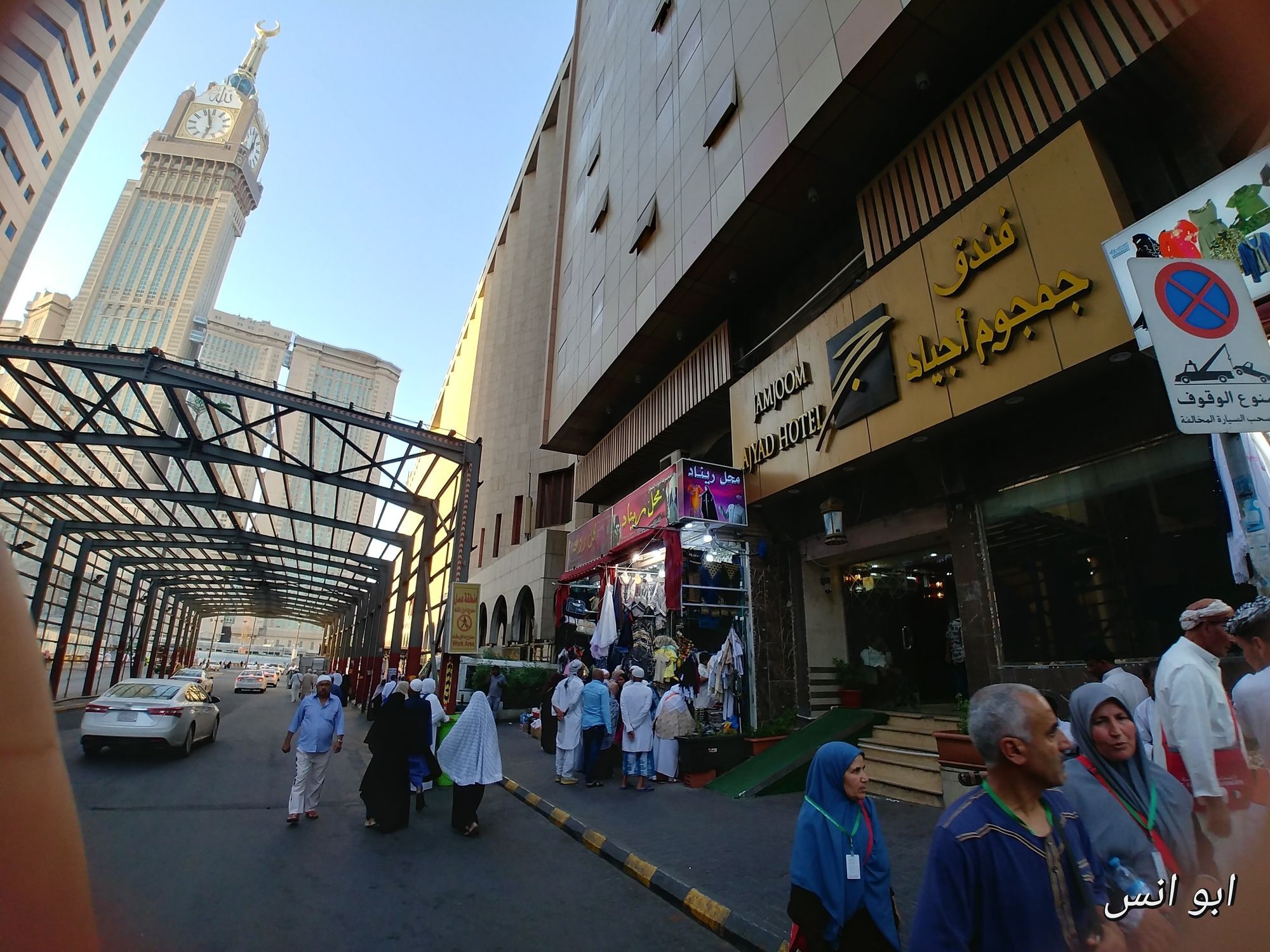 Hotel Markad Ajyad La Mecque