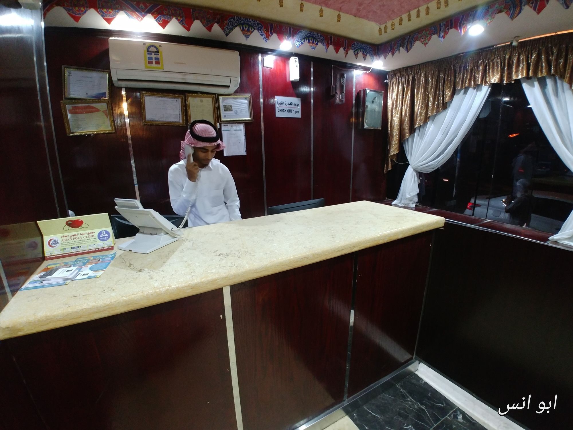 Markad Ajyad Hotel